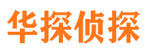 义县市侦探公司